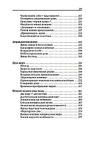 Esivanemate vaimid. Iga igavese taassünni ringis