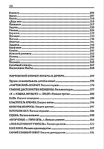 OGP. Księga 8. Sztuka wychowania rodzinnego. Esej pedagogiczny