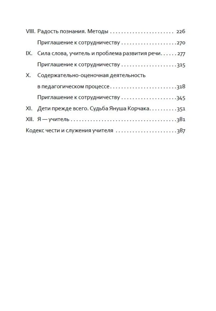 OGP. Księga 7. Łatwo być ogrodnikiem, trudno być lekcją ziarna