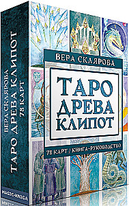 Karty wróżebne - Tarot Drzewa Klipot (talia 78 kart z instrukcją)