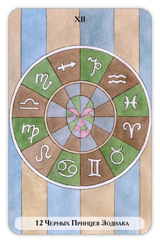 Karty wróżebne - Tarot Drzewa Klipot (talia 78 kart z instrukcją)