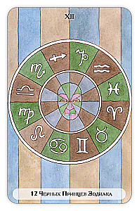 Karty wróżebne - Tarot Drzewa Klipot (talia 78 kart z instrukcją)