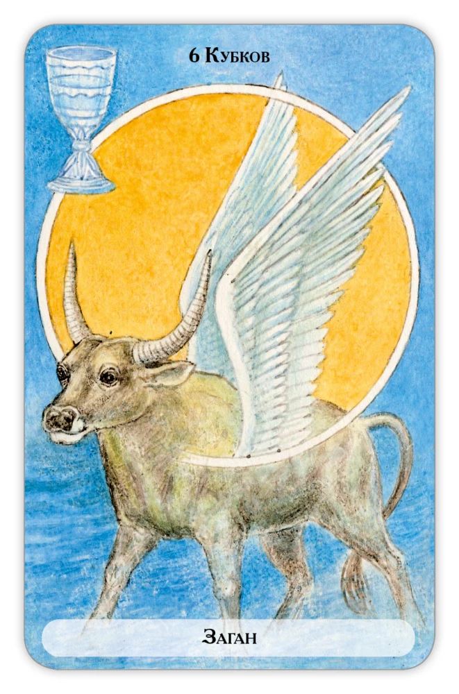 Karty wróżebne - Tarot Drzewa Klipot (talia 78 kart z instrukcją)
