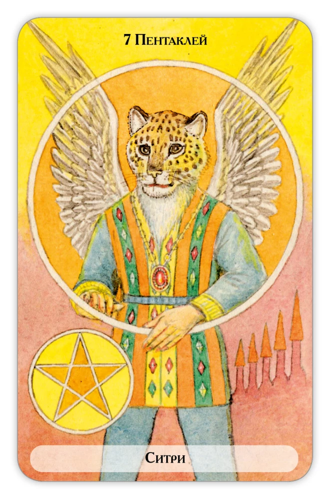Karty wróżebne - Tarot Drzewa Klipot (talia 78 kart z instrukcją)