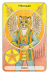 Karty wróżebne - Tarot Drzewa Klipot (talia 78 kart z instrukcją)