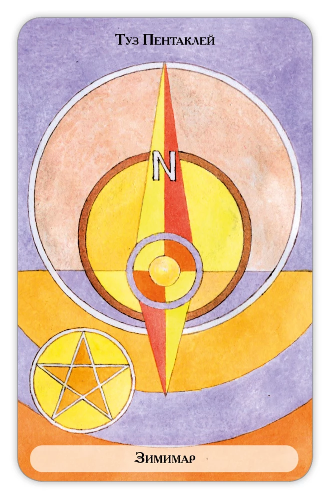 Karty wróżebne - Tarot Drzewa Klipot (talia 78 kart z instrukcją)