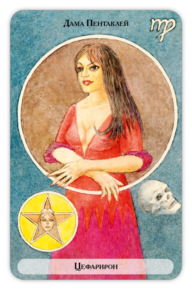Karty wróżebne - Tarot Drzewa Klipot (talia 78 kart z instrukcją)