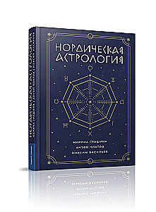 Nordische Astrologie