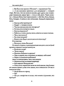 OGP. Księga 6. Część 2. Symfonia pedagogiczna. Jak żyjecie, dzieci?