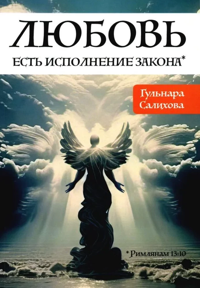 Meilė yra įstatymo vykdymas