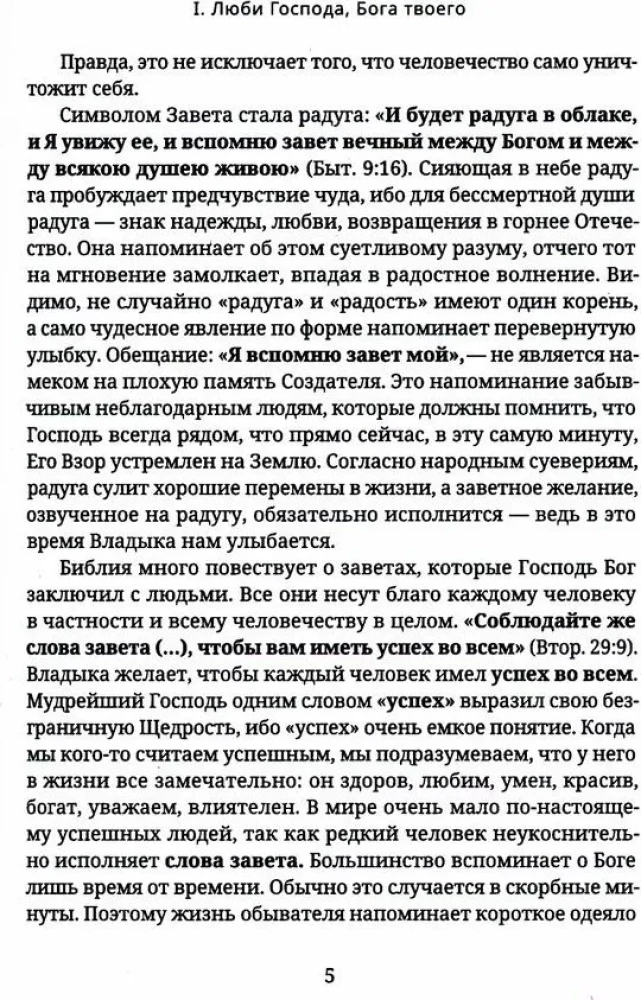 Meilė yra įstatymo vykdymas