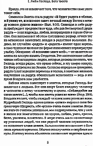 Meilė yra įstatymo vykdymas