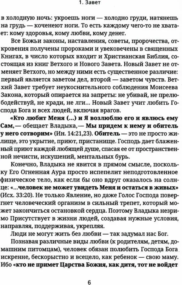 Meilė yra įstatymo vykdymas