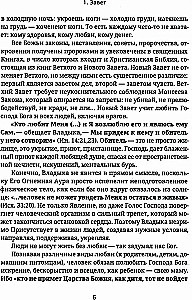 Meilė yra įstatymo vykdymas