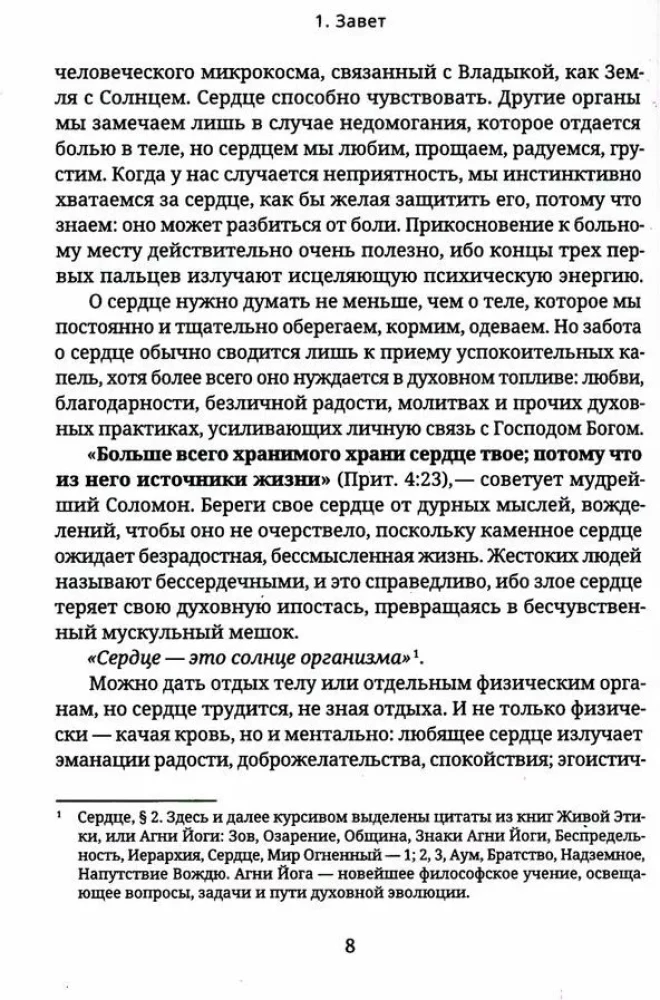 Meilė yra įstatymo vykdymas