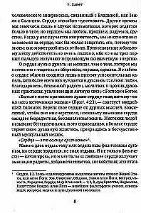 Meilė yra įstatymo vykdymas