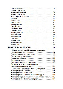 Samouczek Taro od Wery Skliarowej