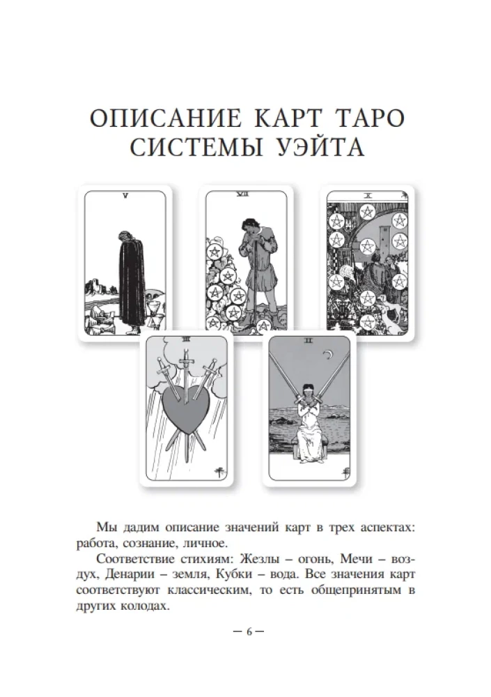 Samouczek Taro od Wery Skliarowej