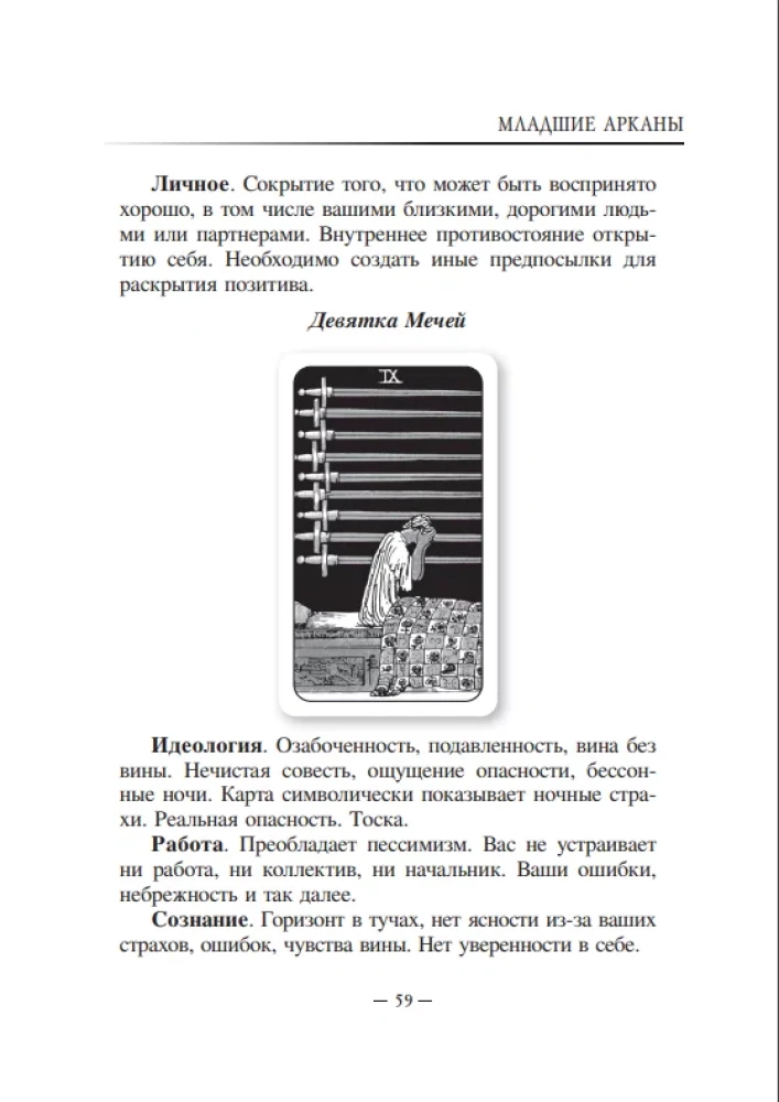 Samouczek Taro od Wery Skliarowej