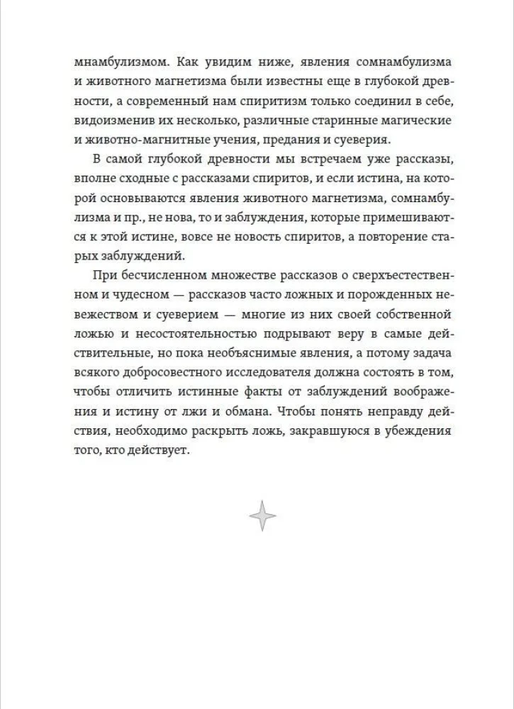 Nauka starożytnej magii, wróżbiarstwa i czarodziejstwa