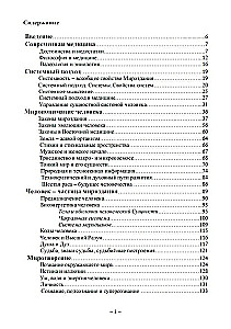 Systemowe podejście do leczenia człowieka
