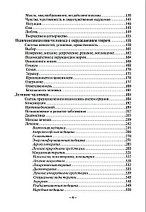 Systemowe podejście do leczenia człowieka