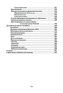Systemowe podejście do leczenia człowieka