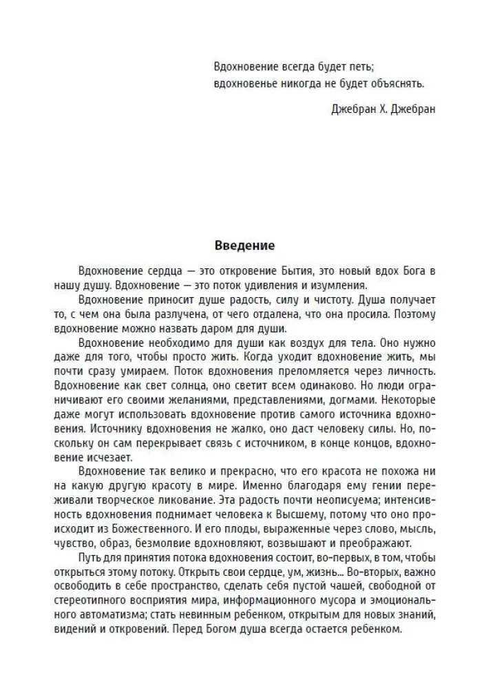 Iedvesmas meditācijas katrai dienai