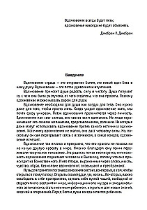 Iedvesmas meditācijas katrai dienai