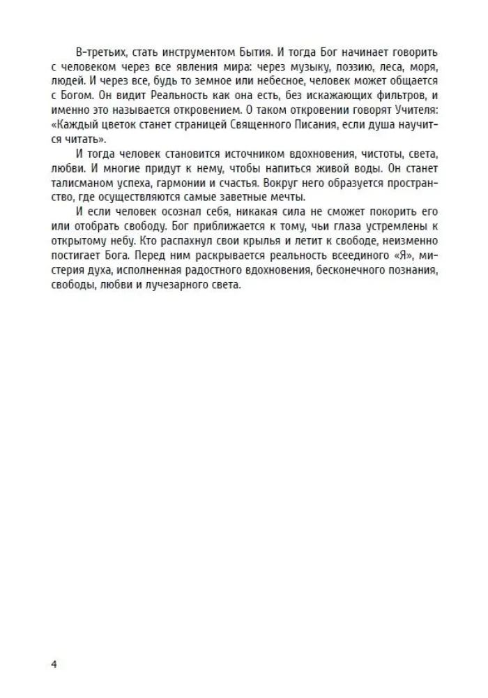 Iedvesmas meditācijas katrai dienai