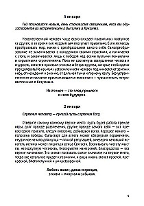 Iedvesmas meditācijas katrai dienai