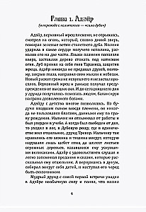 Wojownik Światła. Część 6. Szept Ziemi