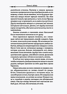 Wojownik Światła. Część 6. Szept Ziemi