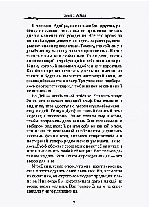 Wojownik Światła. Część 6. Szept Ziemi