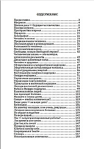 Ewolucja człowieka w szóstą rasę?