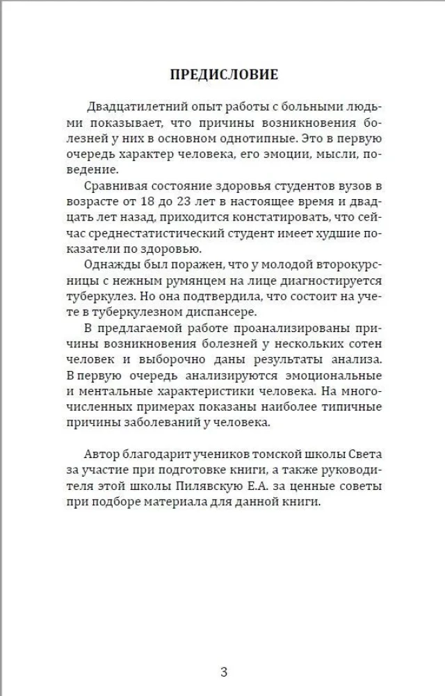 Ewolucja człowieka w szóstą rasę?