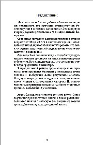 Ewolucja człowieka w szóstą rasę?