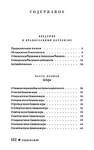 Kristlik katehismus