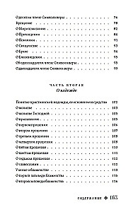 Kristlik katehismus