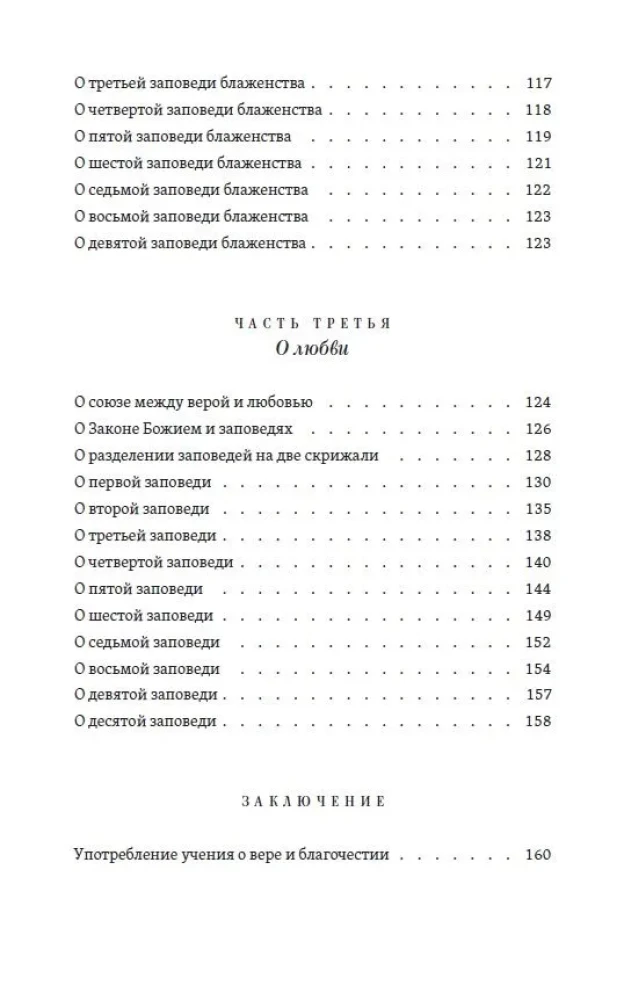 Kristlik katehismus