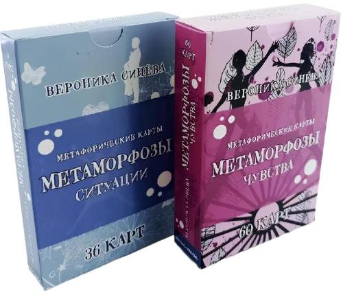Metafoorilised assotsiatiivsed MAA kaardid - Metamorfoosid. Tunded. Situatsioonid (96 kaarti)