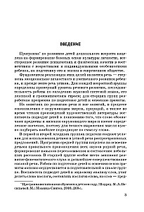 Zajęcia z dziećmi w wieku 6-7 lat po rozwoju MOWY i zapoznaniu się z otaczającym światem