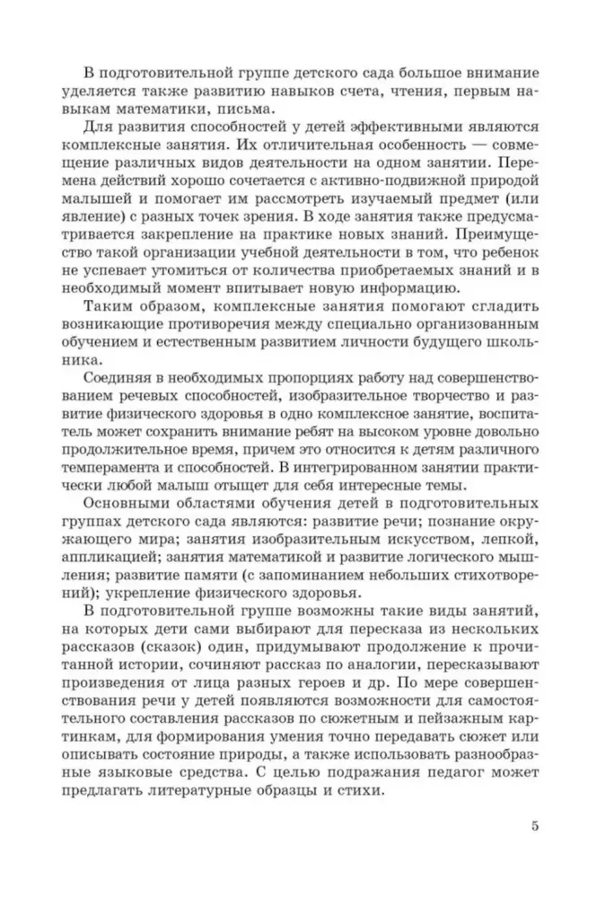Zajęcia z dziećmi w wieku 6-7 lat po rozwoju MOWY i zapoznaniu się z otaczającym światem