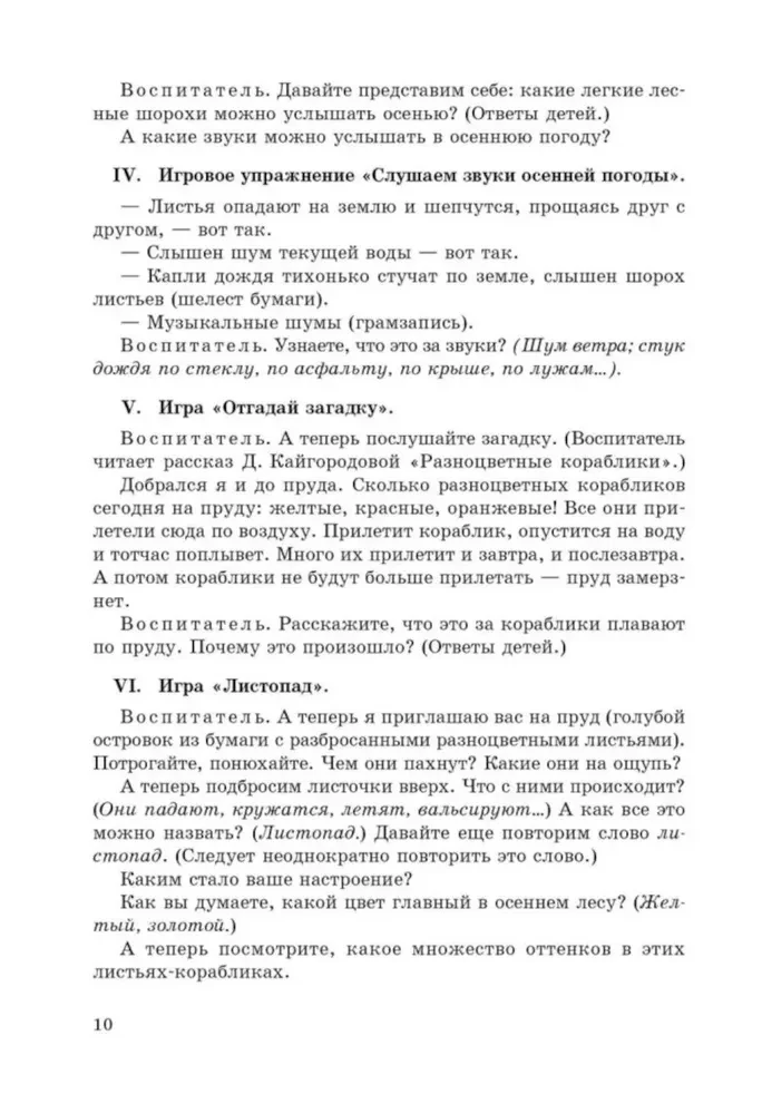 Zajęcia z dziećmi w wieku 6-7 lat po rozwoju MOWY i zapoznaniu się z otaczającym światem