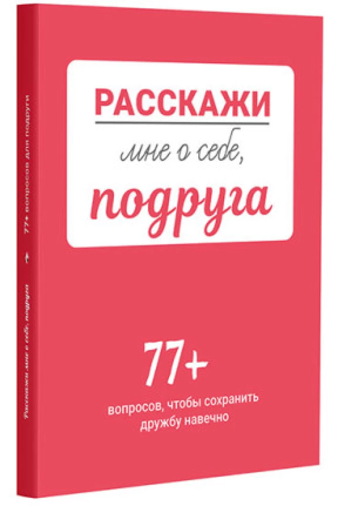 Papaskok apie save, drauge. 77+ klausimų, kad draugystė išliktų amžinai