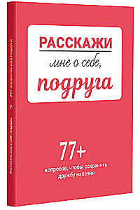 Papaskok apie save, drauge. 77+ klausimų, kad draugystė išliktų amžinai