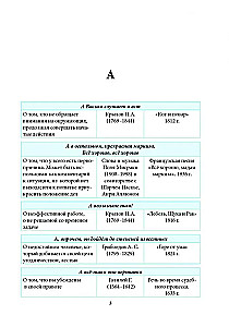 Dictionary of Winged Words and Expressions with Indications of Meanings and Origins