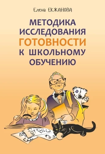 Mokymosi pasirengimo tyrimo metodika
