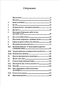 Chiński gnoza