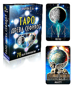 Karty wróżebne - Tarot Drzewa Sefirot (Talia 78 kart z instrukcją)